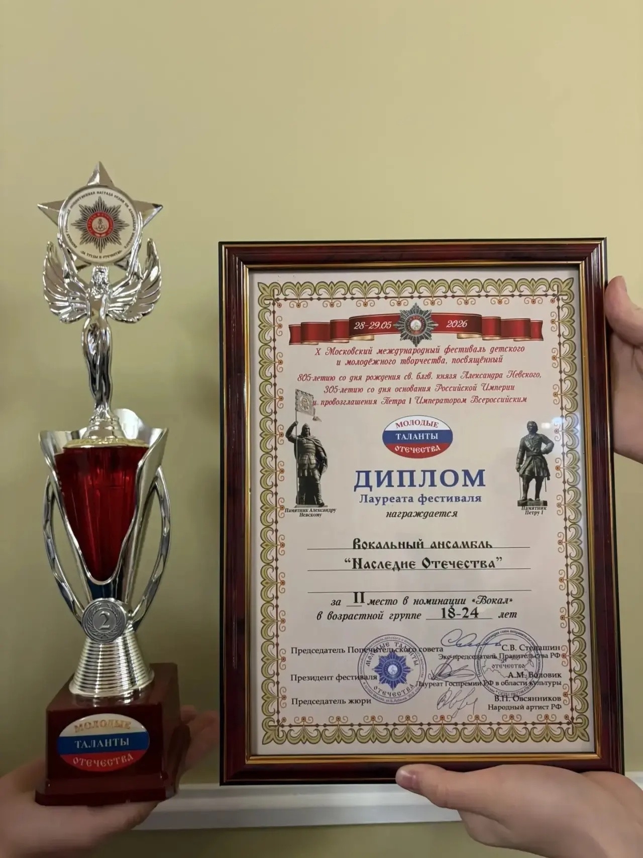 Новороссийская епархия